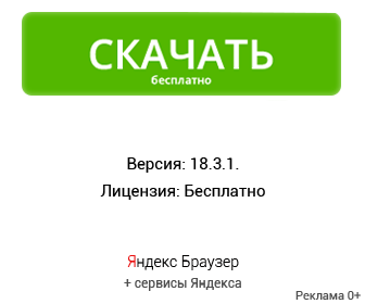 скачать программы для голосовых движков