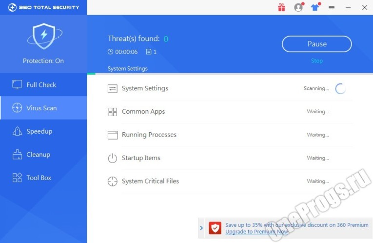 360 Total Security - Скриншот 4