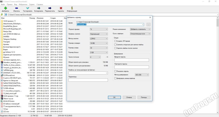 7-Zip - Скриншот 5