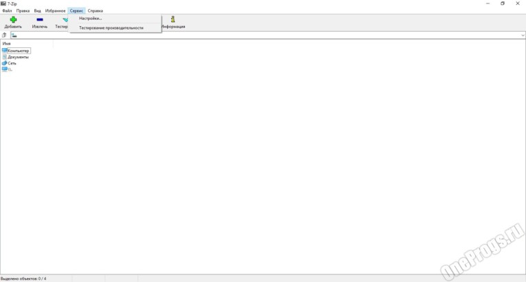 7-Zip - Скриншот 6