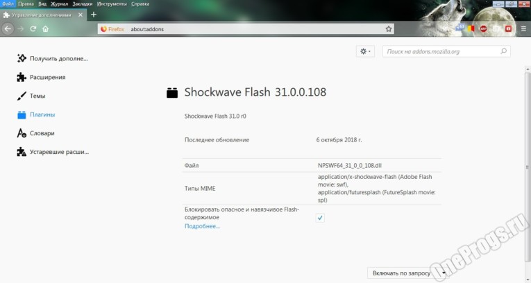 Adobe Flash Player - Скриншот 1