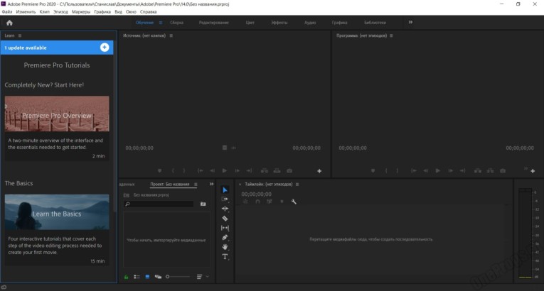 Adobe Premiere Pro - Скриншот 1