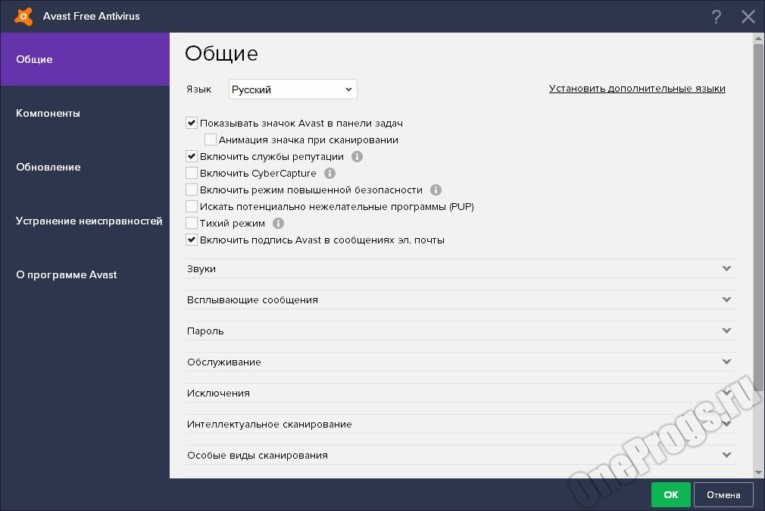 Убрать avast из контекстного меню