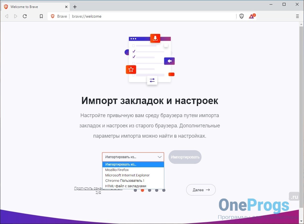 instal the new for windows Браузер brave 1.56.11