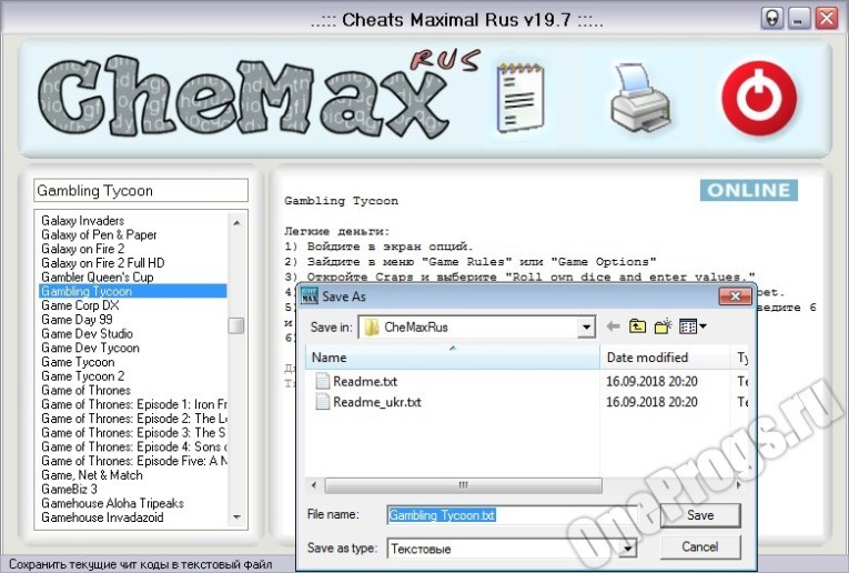 CheMax Rus - Скриншот 4