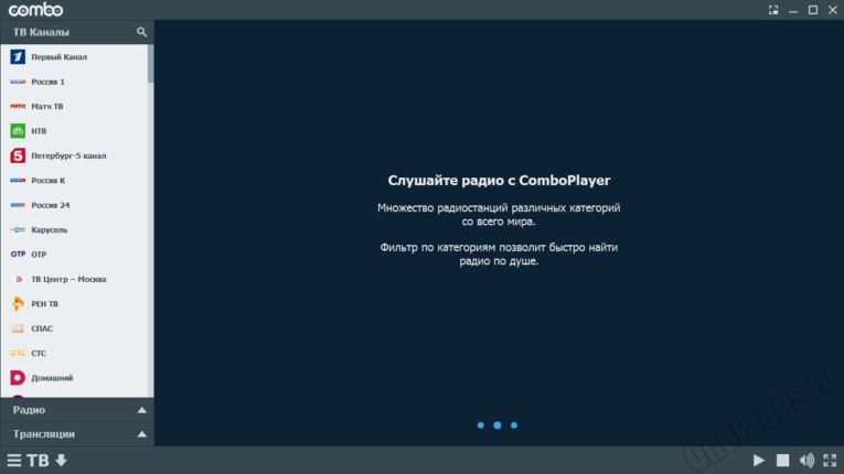 ComboPlayer - Скриншот 2