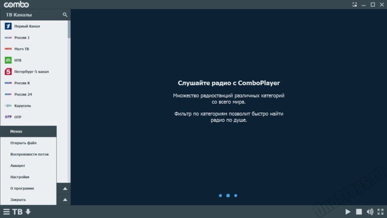 ComboPlayer - Скриншот 3