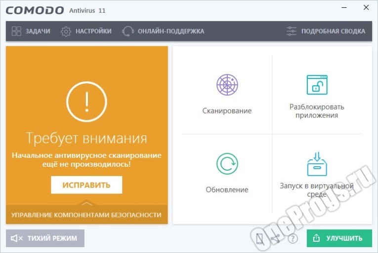 Comodo Antivirus - Скриншот 2