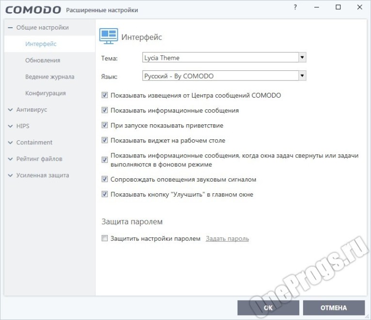 Comodo Antivirus - Скриншот 4