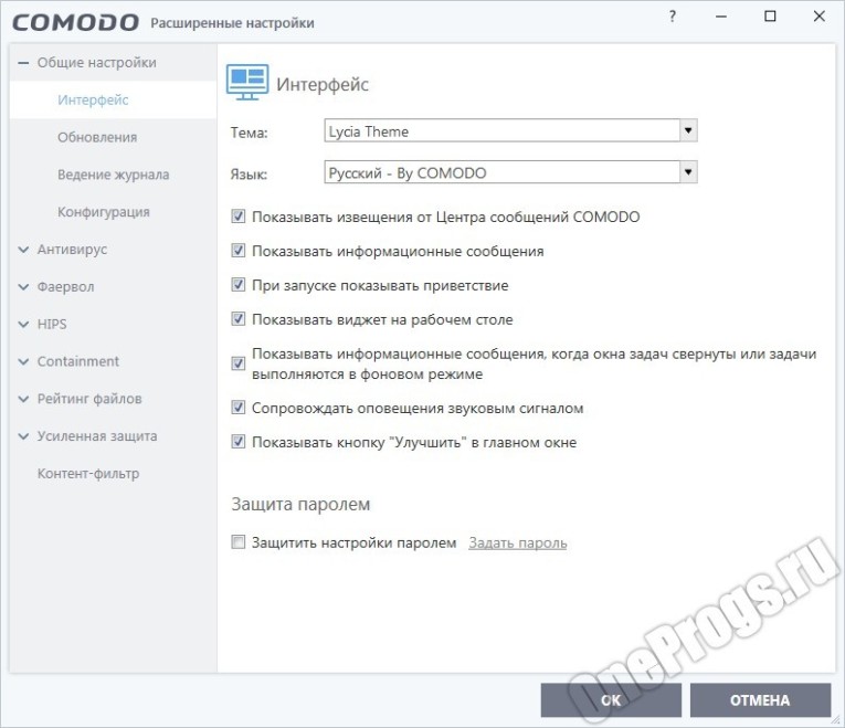 Comodo Internet Security - Скриншот 3