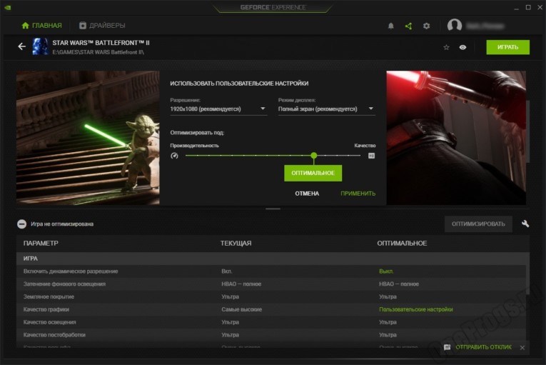 Как установить geforce experience на linux