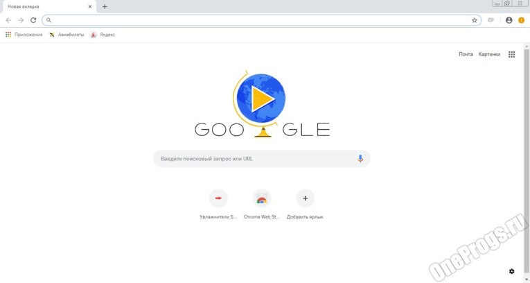 Google Chrome - Скриншот 1