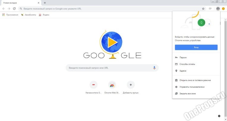 Google Chrome - Скриншот 2