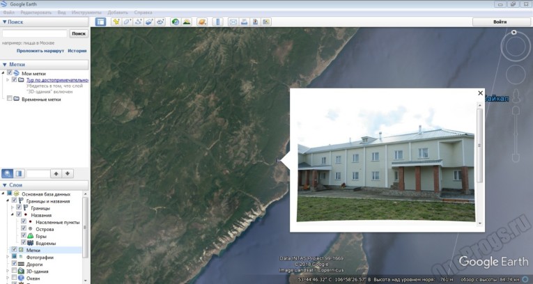 Google Earth - Скриншот 5