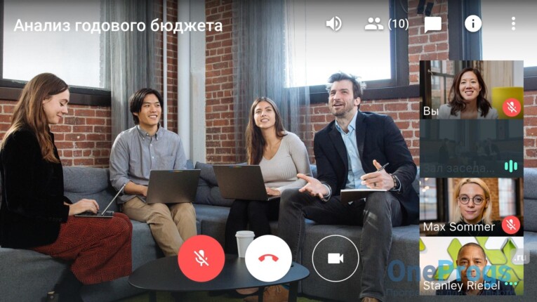 Google Meet - Скриншот 1