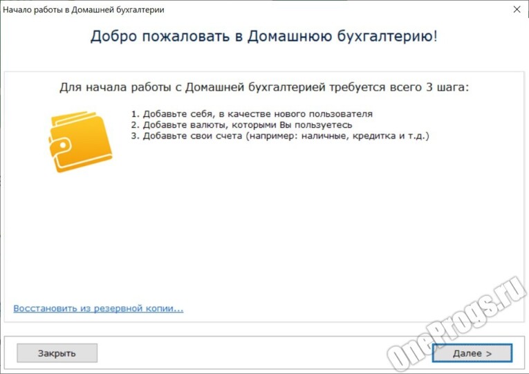 Домашняя бухгалтерия Lite - Скриншот 1