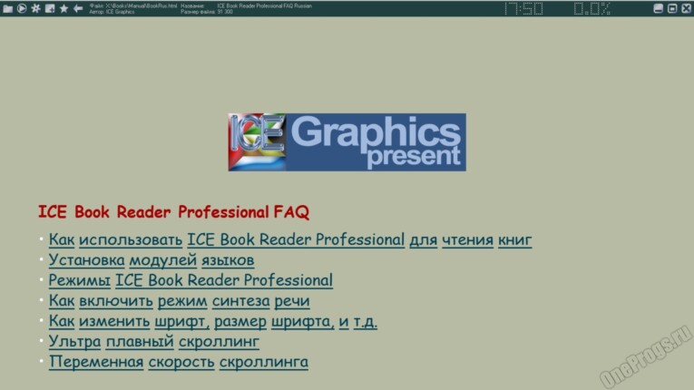 ICE Book Reader Professional - Скриншот 5