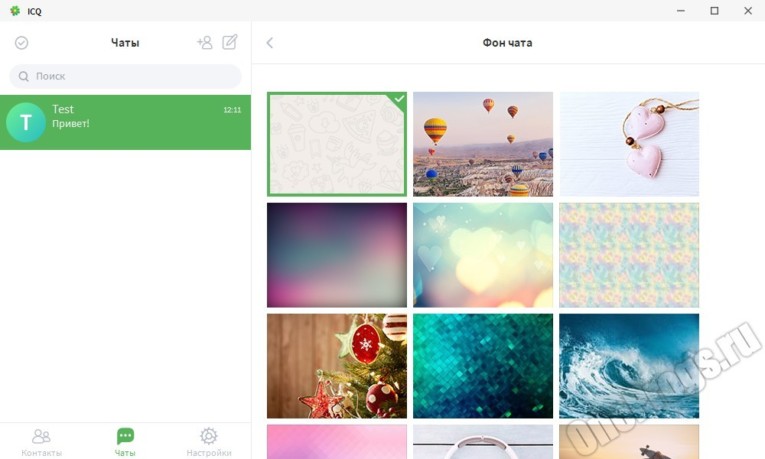 ICQ - Скриншот 4