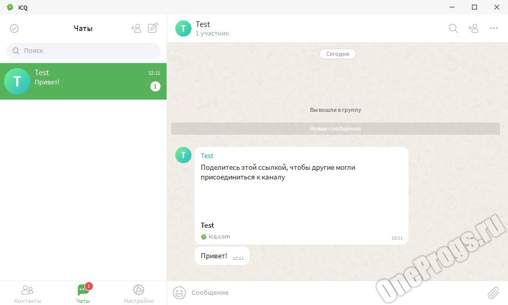 Что с icq 2021