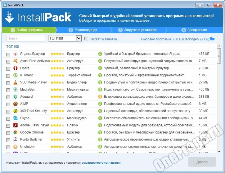 InstallPack - Скриншот 2