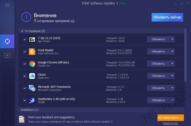 IObit Software Updater - Скриншот 1
