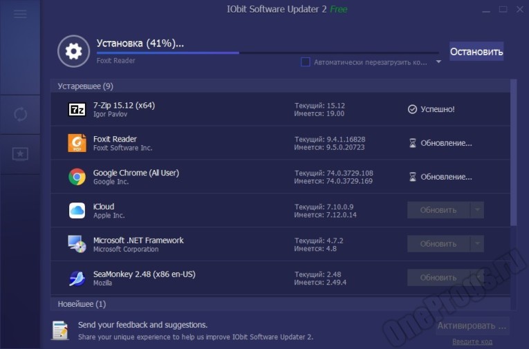 IObit Software Updater - Скриншот 3