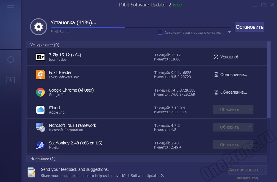 Software Updater. IOBIT software Updater 5.2 Pro. Update Soft. Ds4updater настройка. Update на русском языке