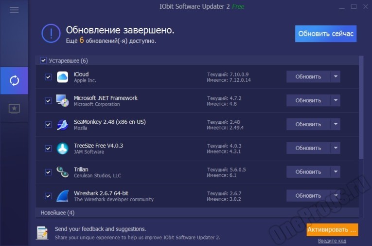 IObit Software Updater - Скриншот 4