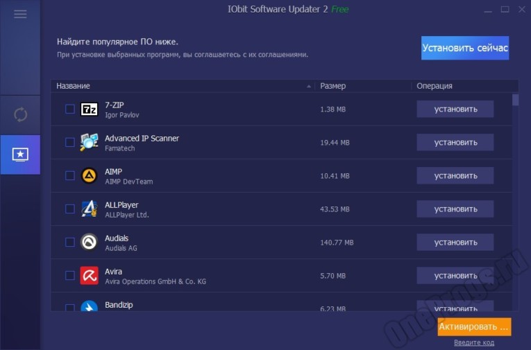 IObit Software Updater - Скриншот 5