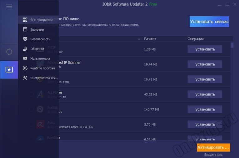 IObit Software Updater - Скриншот 6