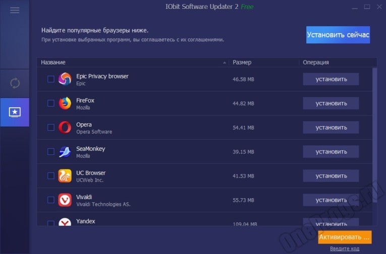 IObit Software Updater - Скриншот 7
