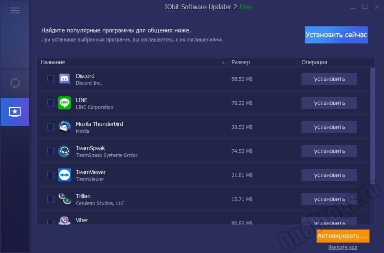 IObit Software Updater - Скриншот 8