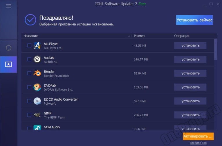 IObit Software Updater - Скриншот 10