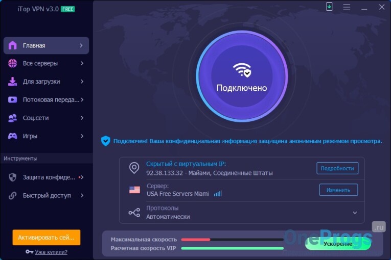 iTop VPN - Скриншот 1