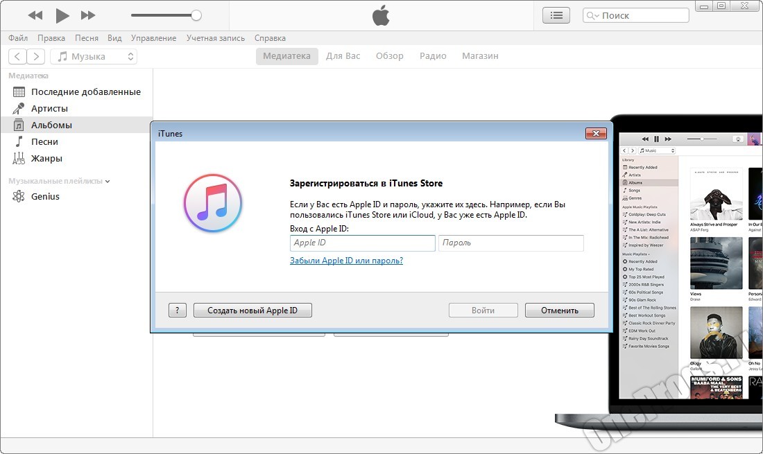 Как пользоваться tunes. ITUNES на ПК. Новая версия айтюнс. ITUNES программное обеспечение Apple.