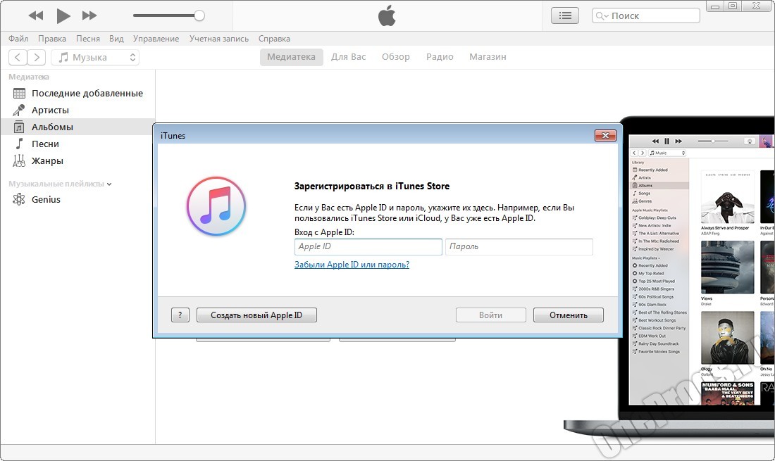 Itunes с сайта apple