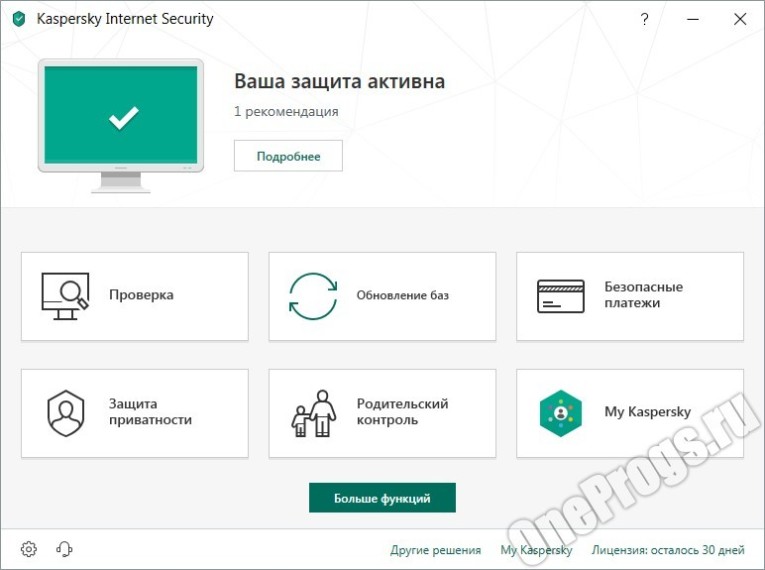 Kaspersky Internet Security - Скриншот 1