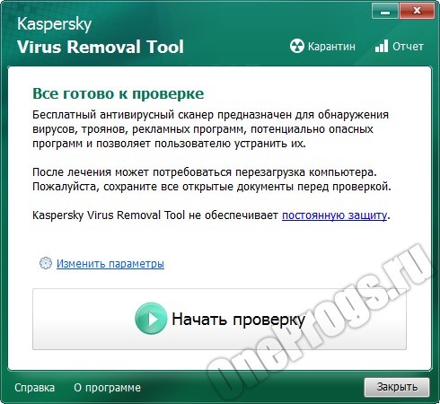 Kaspersky Virus Removal Tool - Скриншот 1