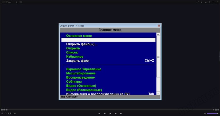 KMPlayer - Скриншот 1