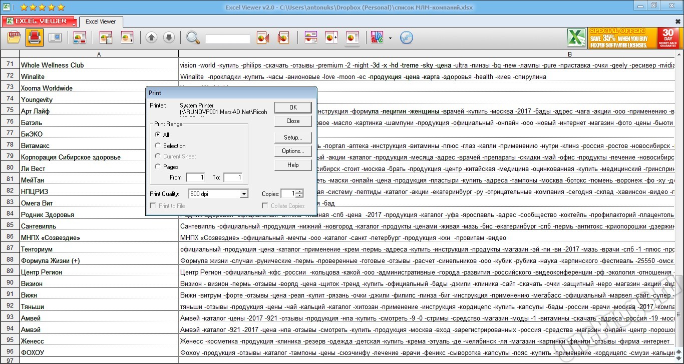 Цепочка примечаний ваша версия excel