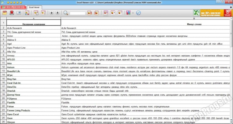 Microsoft Excel Viewer - Скриншот 4
