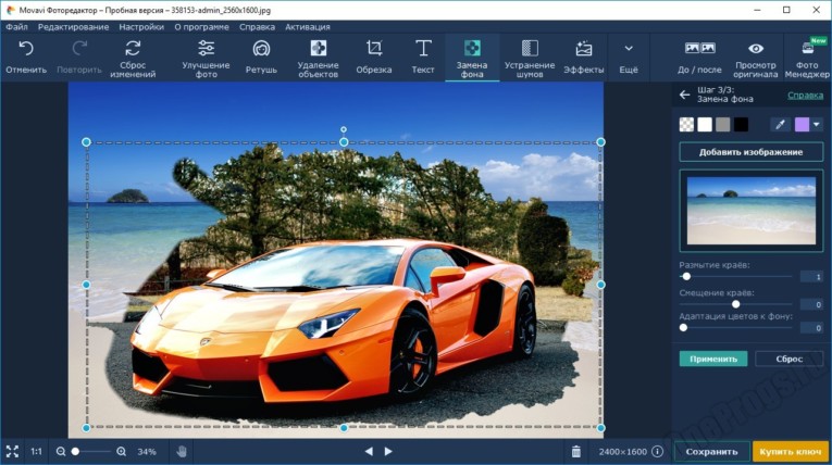 Movavi Photo Editor - Скриншот 7