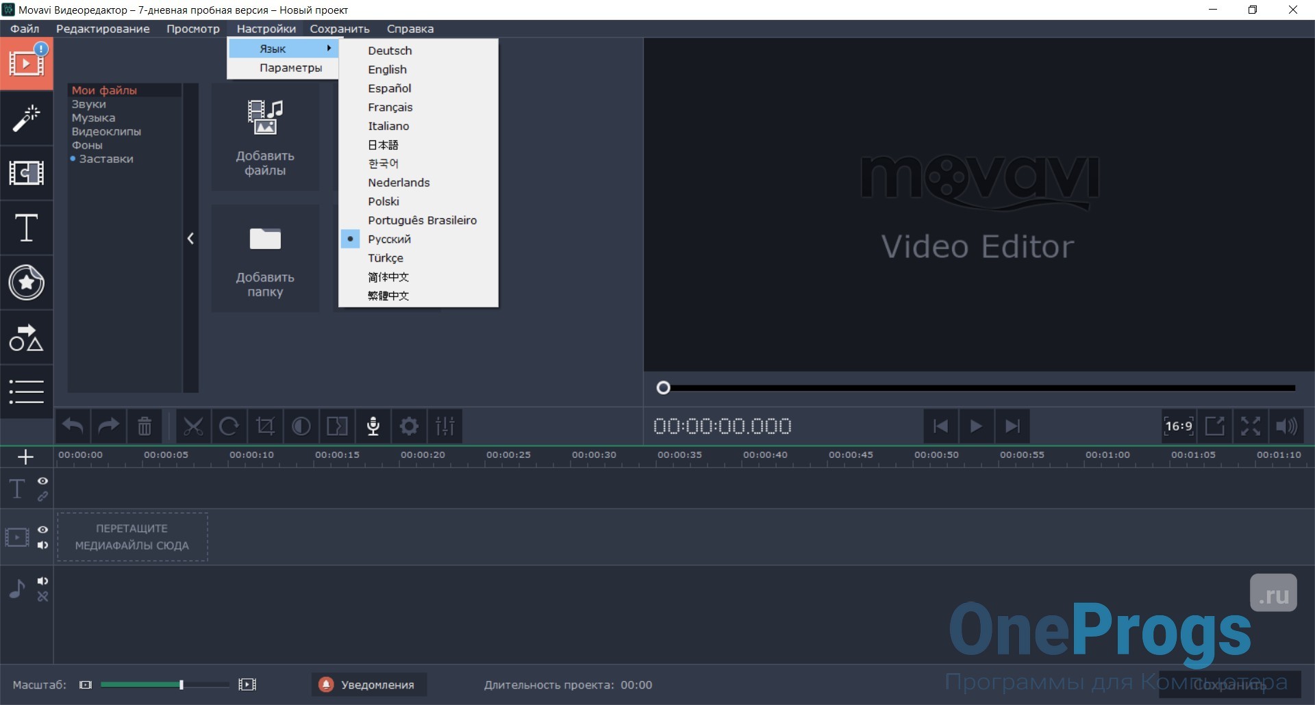 Ключи активации movavi video editor 2023