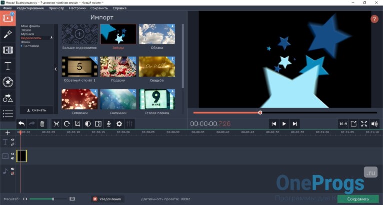 Movavi Video Editor - Скриншот 5
