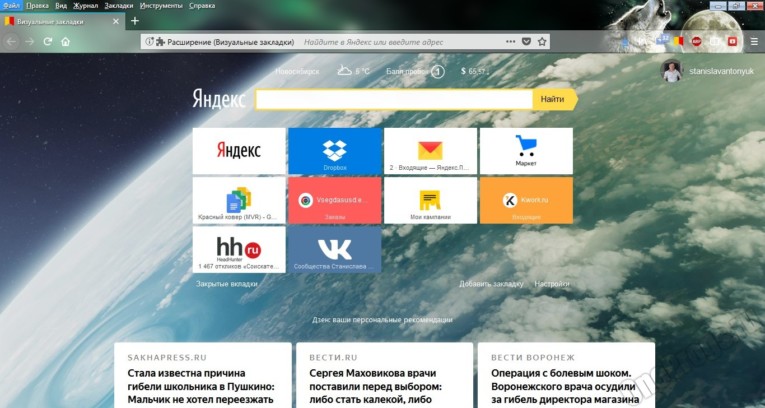 Firefox не скачивает торрент файлы