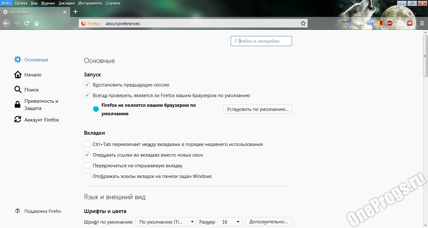 Режим для чтения mozilla