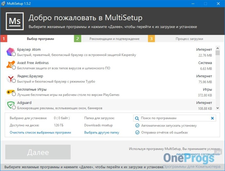 MultiSetup - Скриншот 1