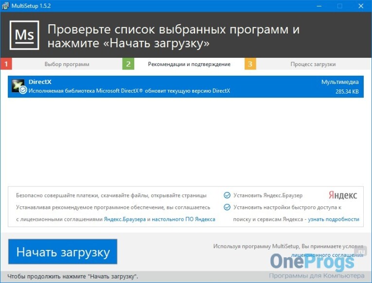 MultiSetup - Скриншот 3