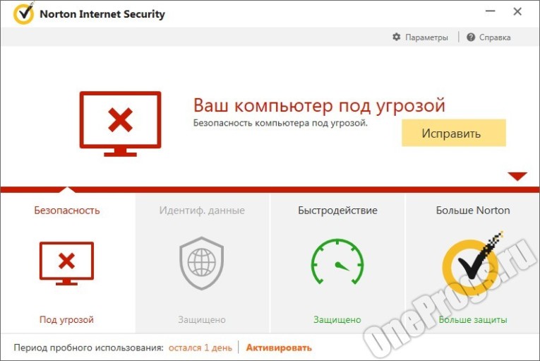 Norton Security - Скриншот 2