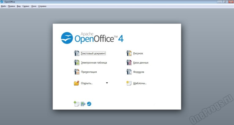 Apache OpenOffice - Скриншот 1